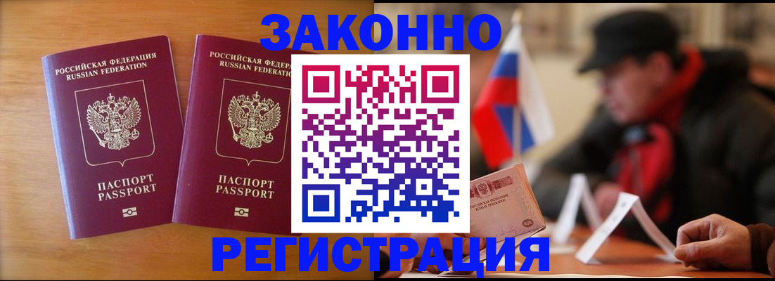 прописка для школы в Лосино-Петровском