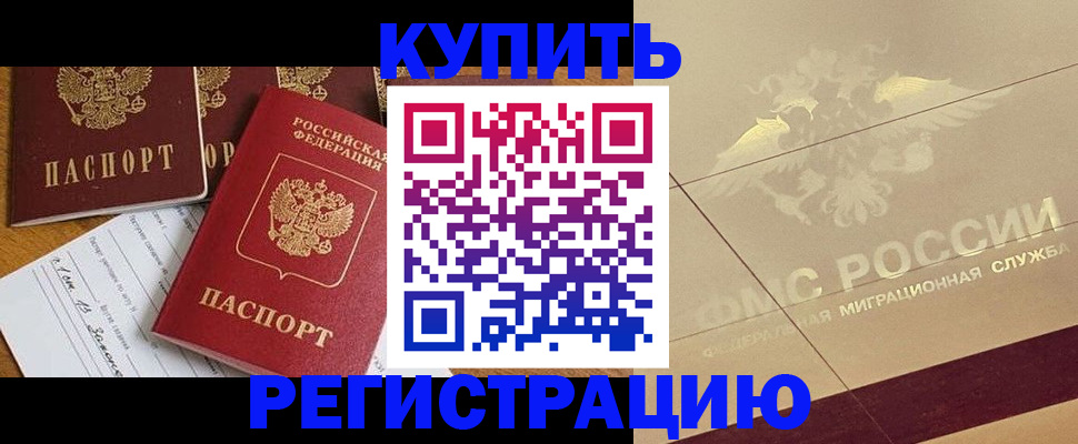 найти адрес прописки в Лосино-Петровском