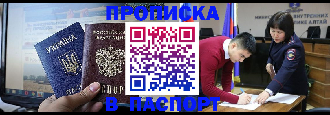 прописка для военкомата в Лосино-Петровском
